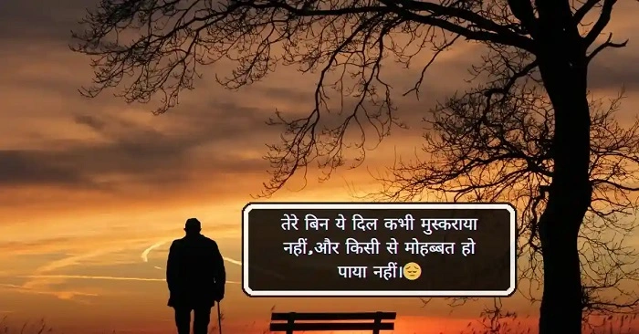 💔 Sad Bewafa Shayari in Hindi
