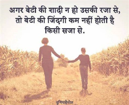 💗 Short Shayari on Maa Beti for Status