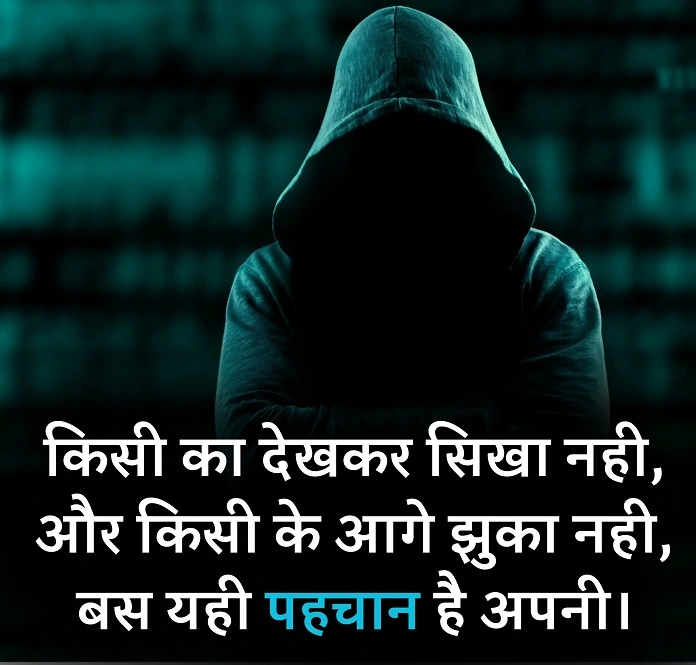 💞 Attitude Pyar Shayari in Hindi 1