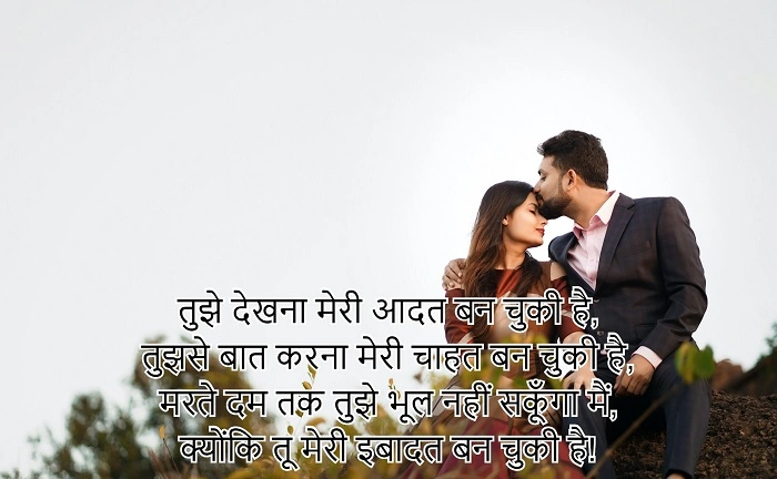 💞 Romantic Swag Wali Shayari 2