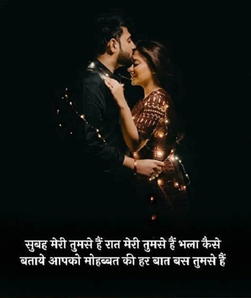 💞 Romantic Wife Shayari