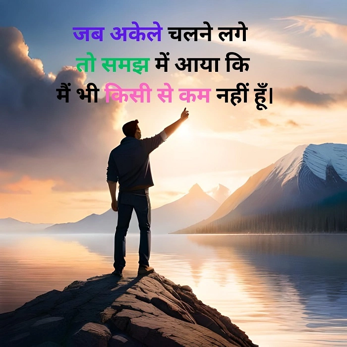 💥 Motivational Sangharsh Shayari