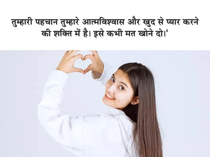 💫 Self Love Shayari in Hindi