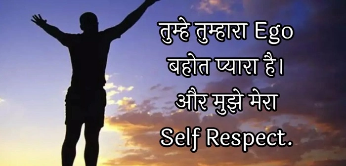 💫 Self Respect Shayari in Hindi