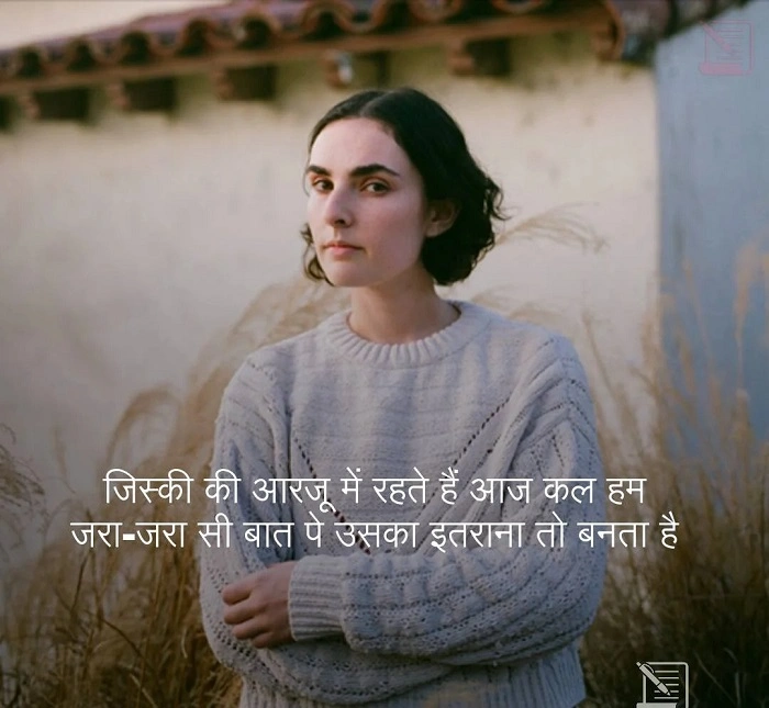 💬 Short Attitude Love Shayari for Status 1