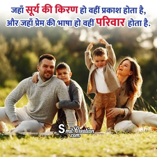 💬 Short Family Rishte Shayari for Status