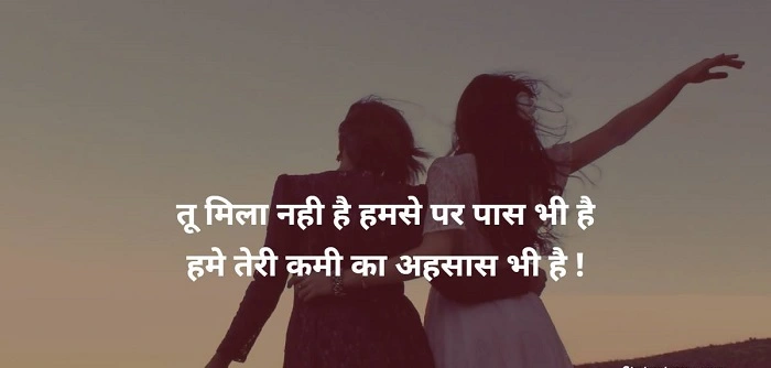 💬 Short Shayari for Best Friend Status Style