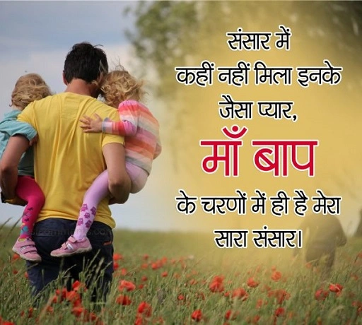 💬 Short Shayari for Papa Status