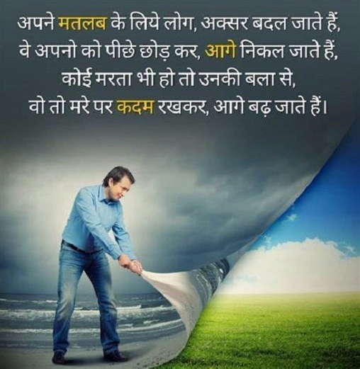 💬 Short Status Shayari on Matlabi Log Ghamand