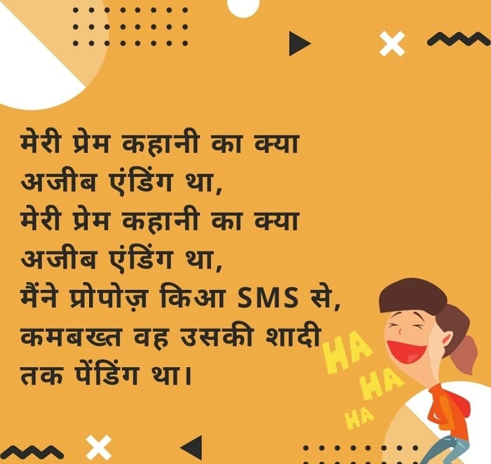 😄 Funny Study Shayari