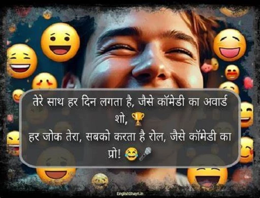 😆 Funny Gali Style Shayari for Friends