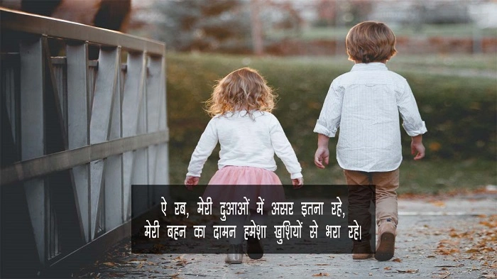 😇 Sister Shayari for Status Short Sweet