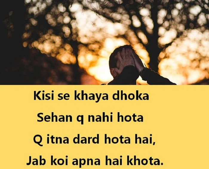 😢 Pyar Me Dhoka Shayari in Hindi
