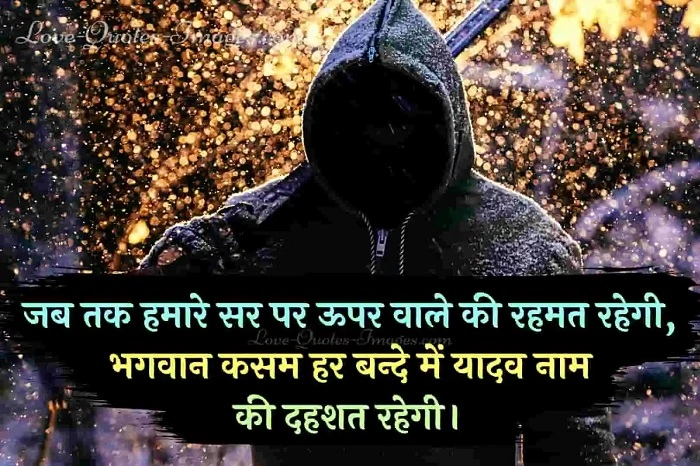 🛡️ Yadav Status Shayari in Hindi 1