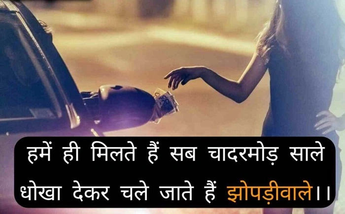 🤬 गुस्से वाली गाली शायरी