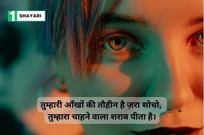 Aankho Pe Shayari का जादू