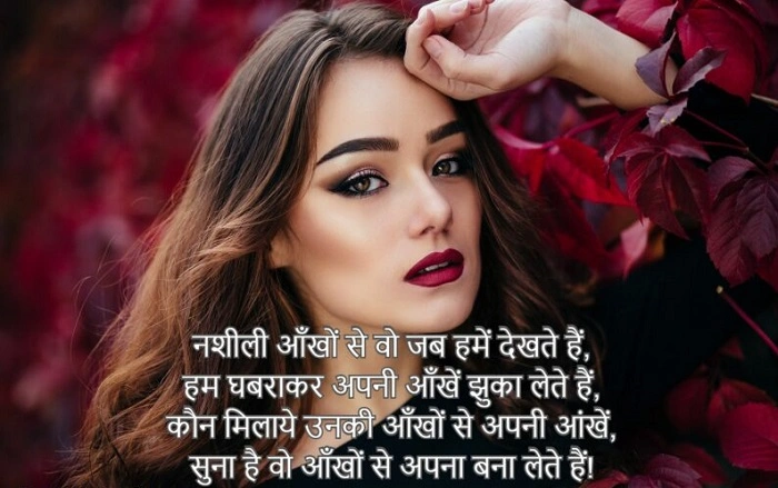 Aankho Pe Shayari क्यों खास होती है