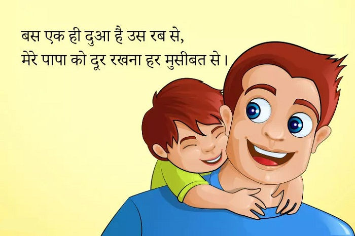 Baap Beta Shayari क्यों खास होती है