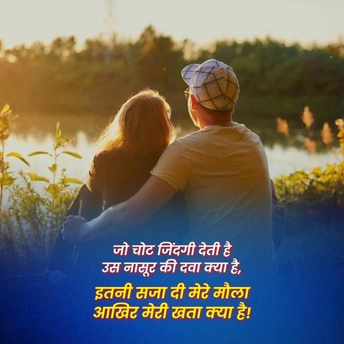 Dard Bhari Udaas Shayari in Hindi