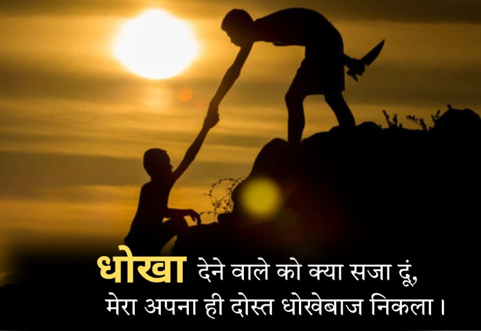 Dogle Dost Shayari क्या होती है