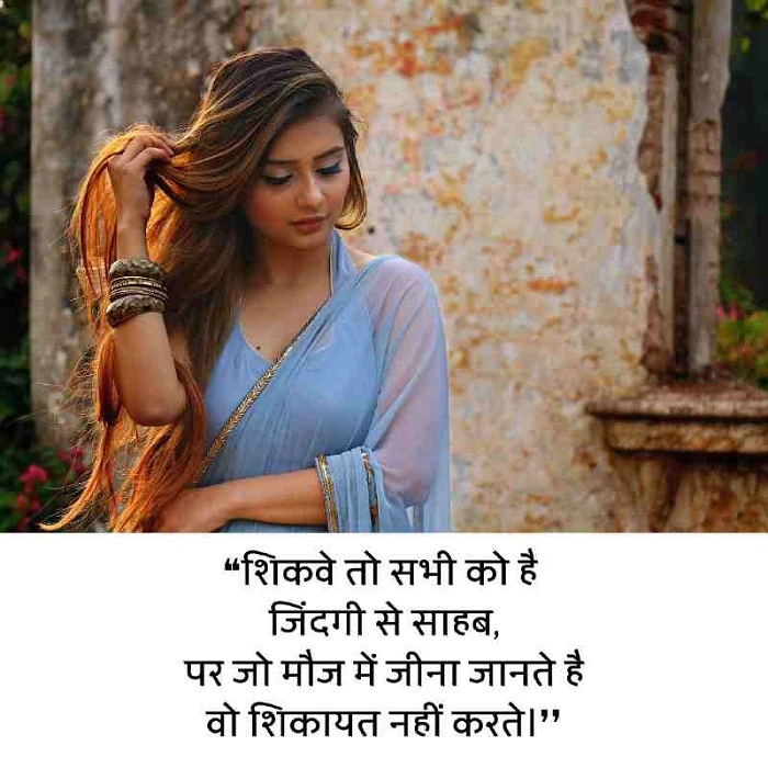 Emotional Journey Shayari in English