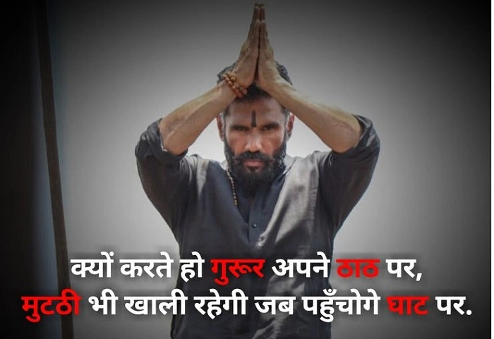 Gunda Shayari कैसे दिल को छूती है