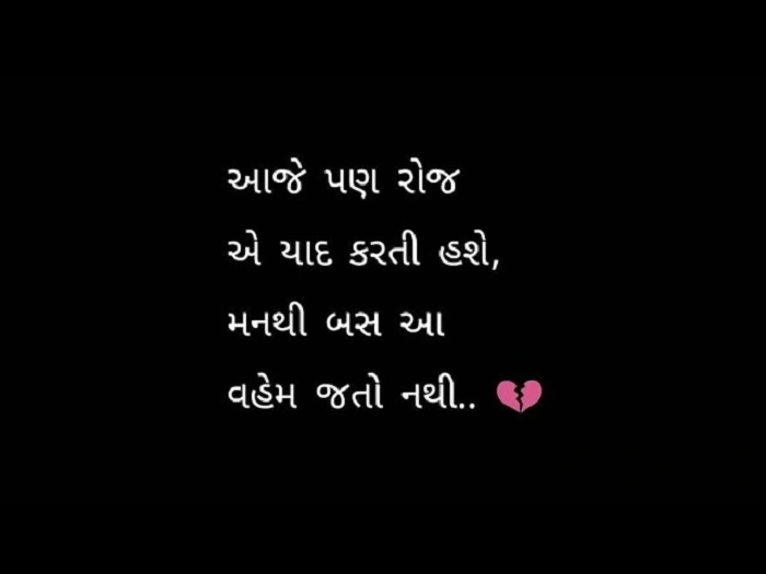 How to Share Gujarati Shayari Sad on Social Media