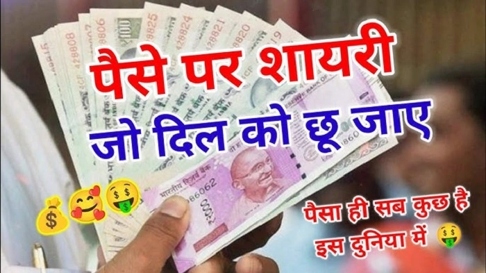 How to Share Money Shayari on Social Media