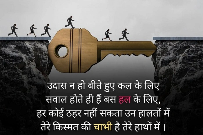 Inspirational Safalta Shayari in Hindi 1