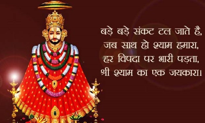 Khatu Shyam Ji Shayari का प्रभाव