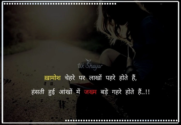 Lonely Emotional Udaasi Shayari