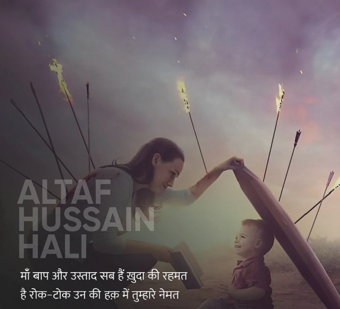 Maa Baap Ke Liye Shayari क्यों खास होती है