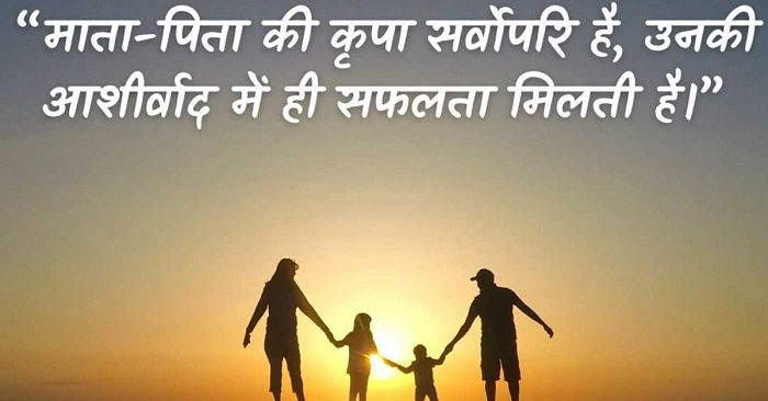 Maa Baap Ke Liye Shayari हमारे जज़्बातों को कैसे छूती है
