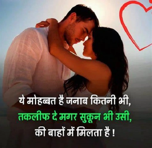 Pyar Bhari Shayari for Chota Bhai