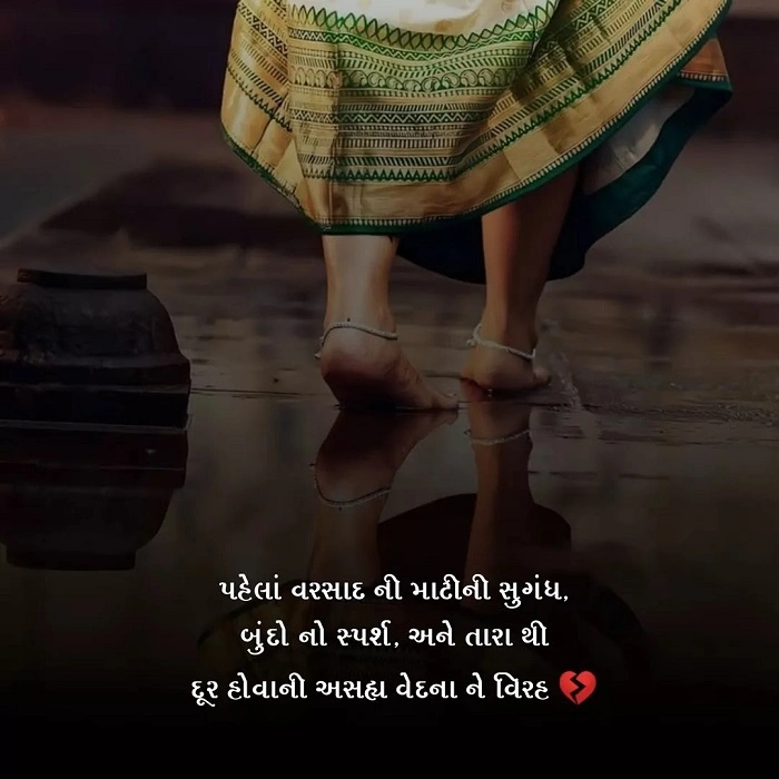 Shayari That Expresses Sadness in Gujarati