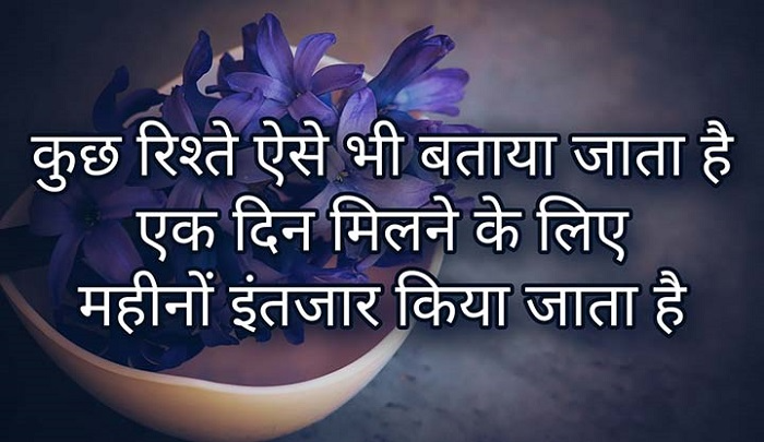 Shayari on Intezar क्यों खास होती है
