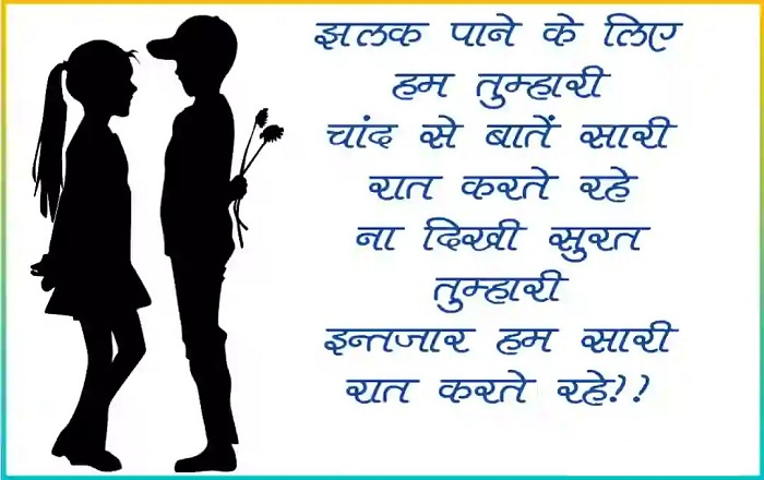 Shayari on Intezar हमारे जज़्बातों से कैसे जुड़ती है