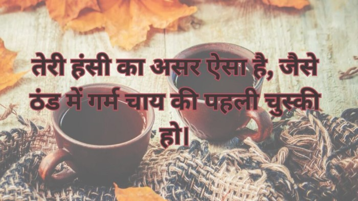 Shayari to Impress a Girl का जादू
