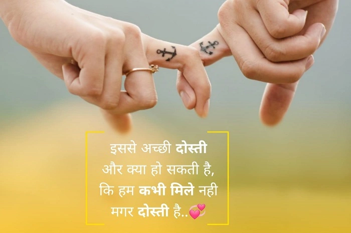 Short Dosti Shayari for Status 1