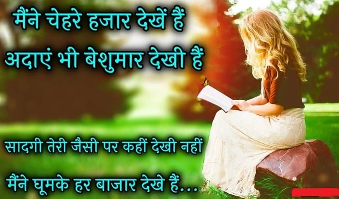 Why Tarif Ki Shayari Makes a Difference