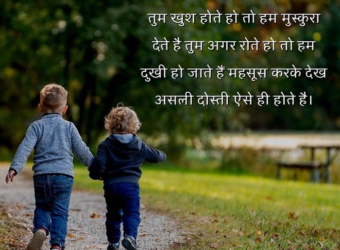 Yaar Shayari का असर