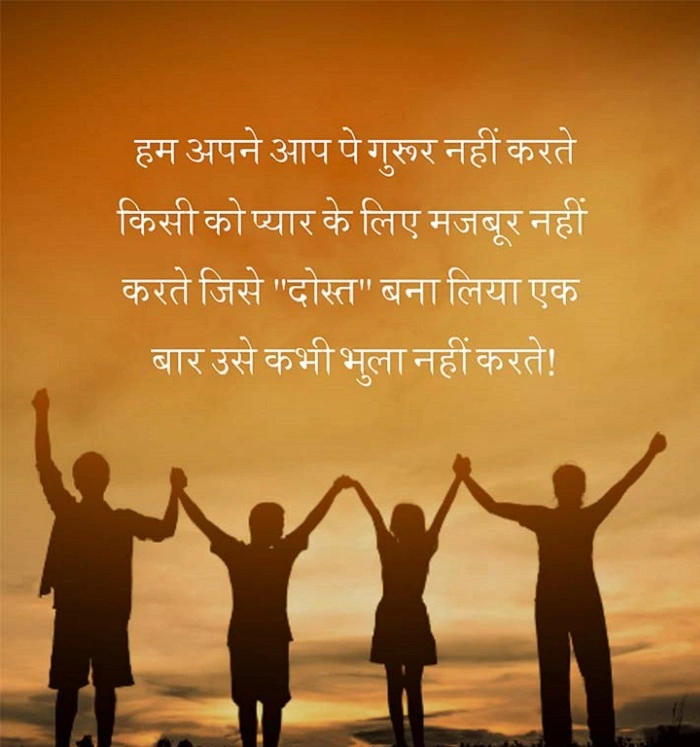 Yaar Shayari कैसे शेयर करें