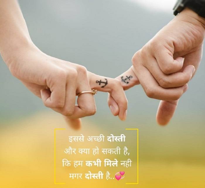 Yaar Shayari क्या होती है