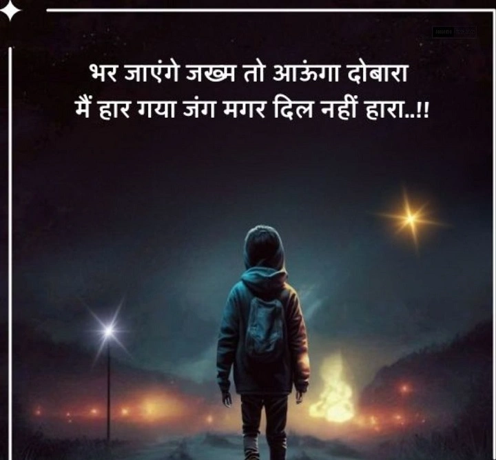 Dard Bhari Shayari in Hindi – दर्द और तन्हाई से भरी शायरी जो दिल छू जाए dard bhari shayari hindi