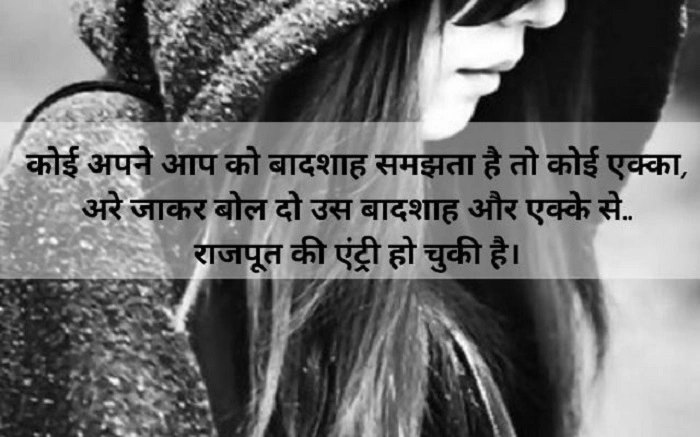 rajput shayari attitudedfggd 1