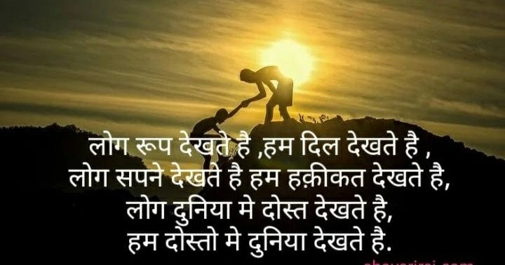 Yaar Shayari in Hindi: दोस्ती के जज़्बातों की खूबसूरत अभिव्यक्ति yaar shayari in hindi