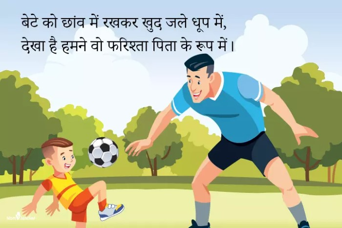 सोशल मीडिया पर Baap Beta Shayari कैसे शेयर करें