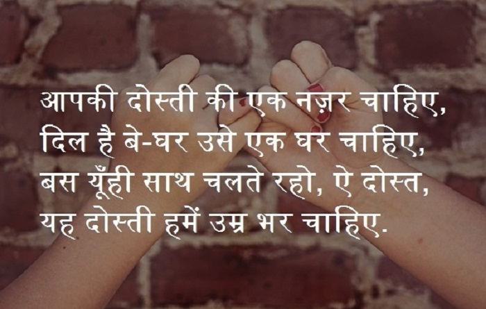 सोशल मीडिया पर Dogle Dost Shayari कैसे शेयर करें