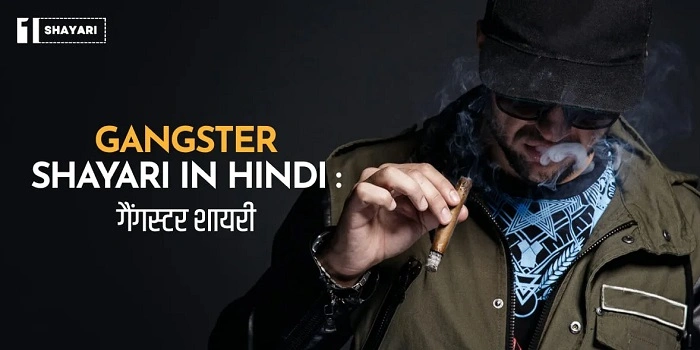 सोशल मीडिया पर Gunda Shayari कैसे शेयर करें