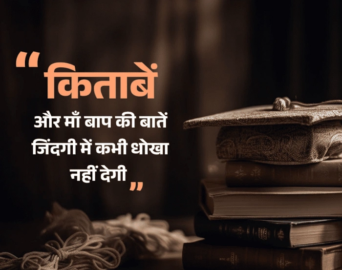 सोशल मीडिया पर Maa Baap Ke Liye Shayari कैसे शेयर करें